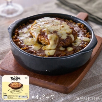 Ｄｅｎｎｙ’ｓ　Ｔａｂｌｅ　チーズハンバーグカレードリア ４パック