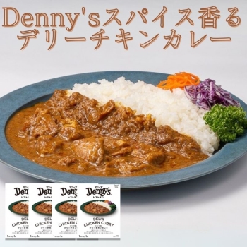 Denny's スパイス香るデリーチキンカレー 4食