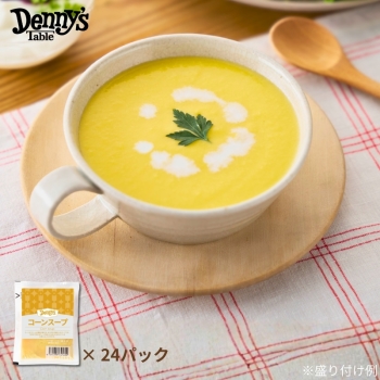 デニーズ　コーンスープ　24食