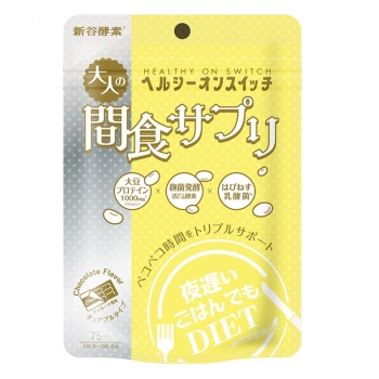 夜遅いごはんでもヘルシーオンスイッチ（チョコ風味）