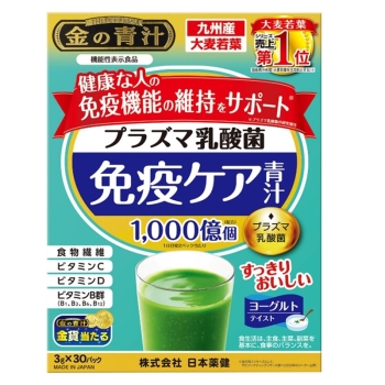 プラズマ乳酸菌免疫ケア青汁　３０袋