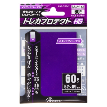 アンサー　スモールサイズカード用ＨＧ　メタリックパープル　ＡＮＳ－ＴＣ０４７