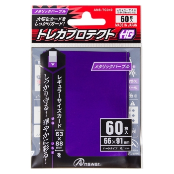 アンサー　レギュラーサイズカード用ＨＧ　メタリックパープル　ＡＮＳ－ＴＣ０４９