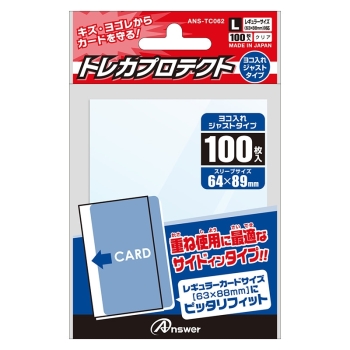 アンサー　レギュラーサイズ用　ヨコ入れジャスト１００　ＡＮＳ－ＴＣ０６２