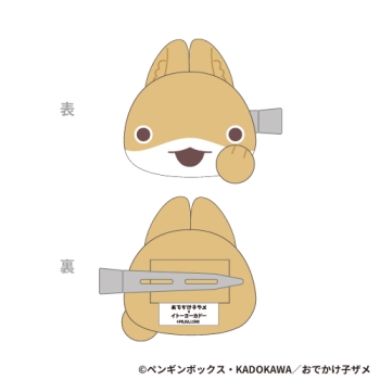 ぬいぐるみ前髪クリップ　うさめちゃん