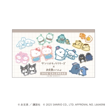 卓上カレンダー「お文具といっしょ×サンリオキャラクターズ」01/集合デザイン(コラボイラスト)