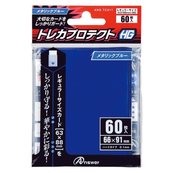 アンサー　レギュラーサイズカード用ＨＧ　メタリックブルー　ＡＮＳ－ＴＣ０１１