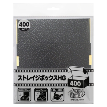 アンサー　ストレイジボックス　ＨＧ４００　ＡＮＳ－ＴＣ０１６
