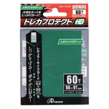 アンサー　レギュラーサイズカード用ＨＧ　メタリックグリーン　ＡＮＳ－ＴＣ０３３