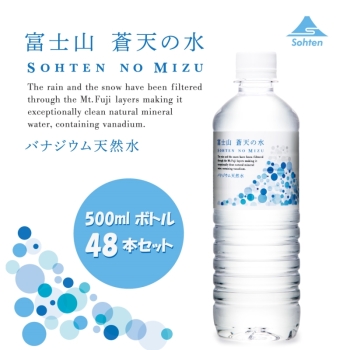 蒼天　富士山蒼天の水　５００ｍｌ　（４８本入）