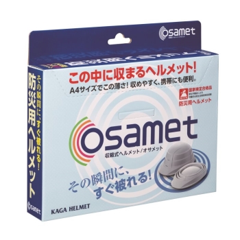 収納式　ヘルメット　ＯＳＡＭＥＴ　ホワイト