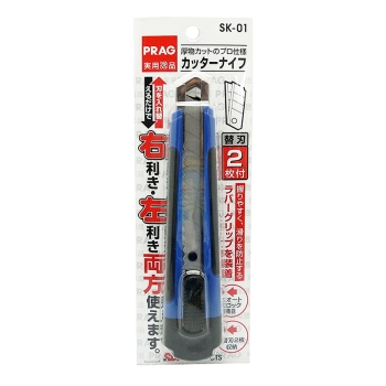 カッターナイフ左右用　ＳＫ０１