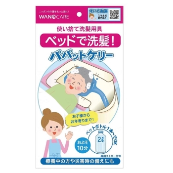 パパットケリー