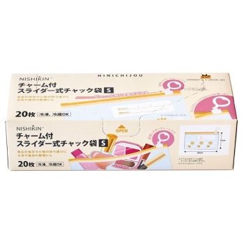 チャーム付スライダー式チャック袋　Ｓ　２０枚