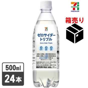 セブンプレミアム　ゼロサイダー　トリプル　５００ｍｌ　１ケース２４本入