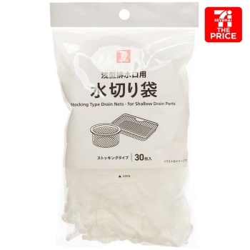 セブン・ザ・プライス　ストッキングタイプ水切り袋　浅型排水口用　３０枚入