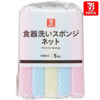 セブン・ザ・プライス　食器洗いスポンジ　ネット　抗菌加工　５個入