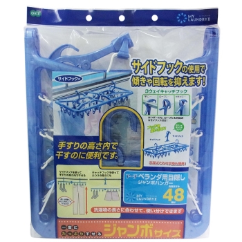 ベランダ用目隠しハンガー　４８Ｐ