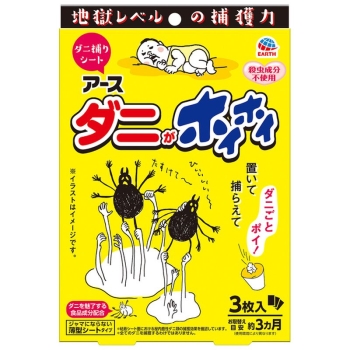 〇ダニがホイホイ　ダニ捕りシート