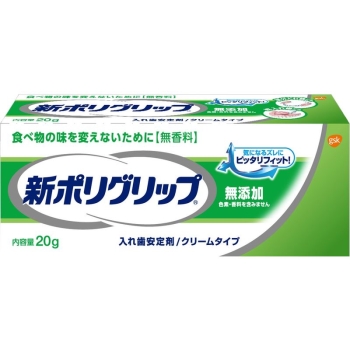 新ポリグリップ　無添加　２０ｇ