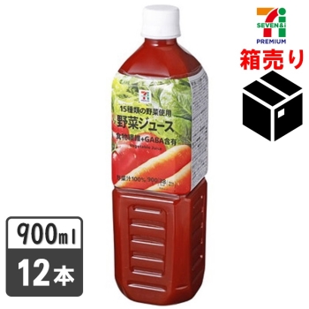 セブンプレミアム　食物繊維入り野菜ジュース　９００ｇ　１ケース１２本入