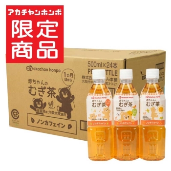 赤ちゃんのむぎ茶　５００ｍｌ×２４本（ケース）