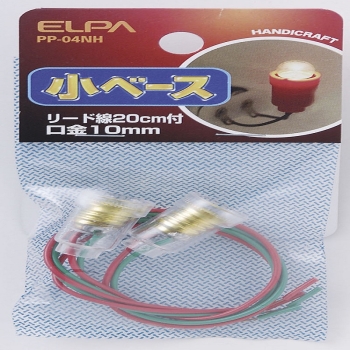ＥＬＰＡ　小ベースリード線付　ＰＰ－０４ＮＨ