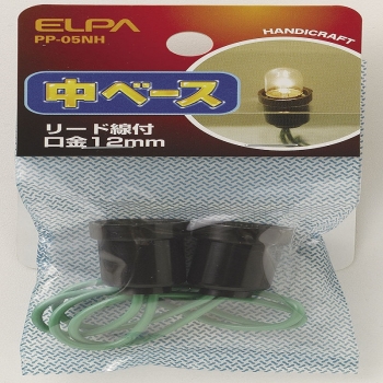ＥＬＰＡ　中ベース　ＰＰ－０５ＮＨ