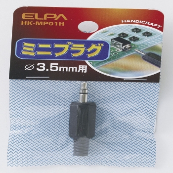 【在庫限り】ＥＬＰＡ　ミニプラグ　ＨＫ－ＭＰ０１Ｈ