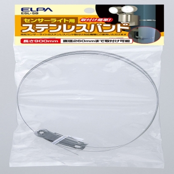 ＥＬＰＡ　ステンレスバンド９０　ＥＳＬ－ＳＢ