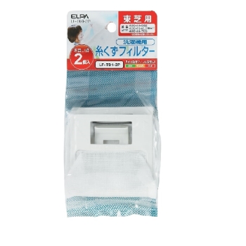 ＥＬＰＡ　糸くずフィルターＥ－Ｔ－２Ｐ　ＬＦ－Ｔ０１－２Ｐ