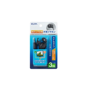 ＥＬＰＡ　地デジ用イヤホン（カナルタイプ　ボリューム付）　３ｍ　ＲＥ－ＳＴＶ０３