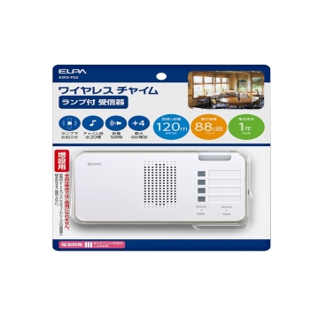 ＥＬＰＡ　ワイヤレス　チャイムランプ付き受信器　ＥＷＳ－Ｐ５２