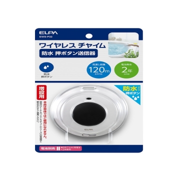 ＥＬＰＡ　ワイヤレス　チャイム防水押しボタン送信器　ＥＷＳ－Ｐ３２
