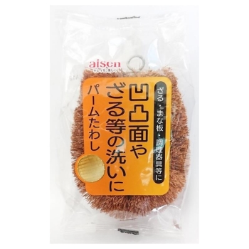 【在庫限り】ＫＡ１２１　パームたわし