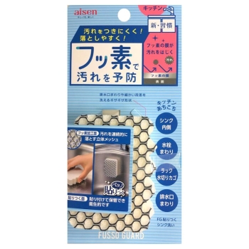 【在庫限り】フッ素ガード　貼りつくシンク洗い