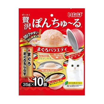 贅沢ぽんちゅーる　まぐろバラエティ３５ｇ×１０個