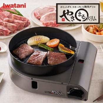 岩谷　カセットコンロ　やきまるスリム