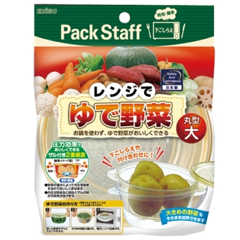 レンジでゆで野菜　丸型　大