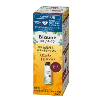 花王　ブローネ　ナチュリラ　色長持ちカラートリートメント　ローズブラウン　つけかえ