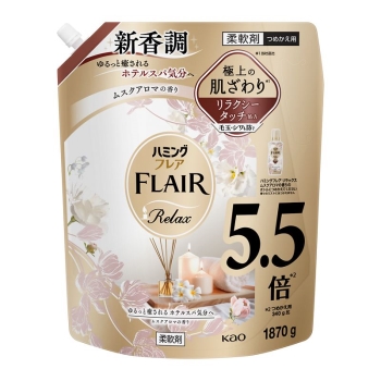 花王　ハミングフレア　リラックス　ムスクアロマ　スパウトパウチ　１８７０ｇ