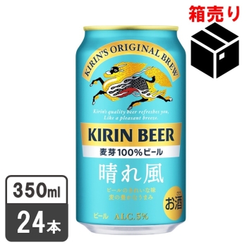 キリン　晴れ風　３５０ｍｌ　１ケース２４缶入り
