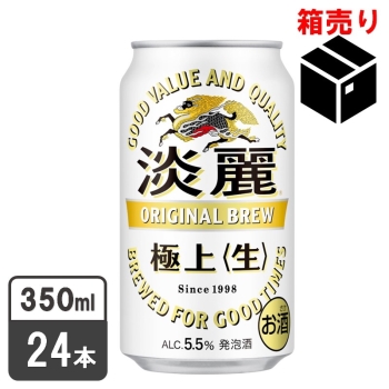 キリン　淡麗生　３５０ｍｌ　１ケース２４缶入り