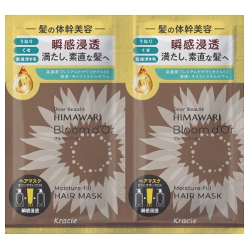 ディアボーテブルームドールトライアル（ヘアマスク）