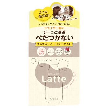 マー＆ミー　浸透さらさら　トリートメントオイル