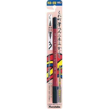 呉竹　両用筆ペン二本立て　かぶら