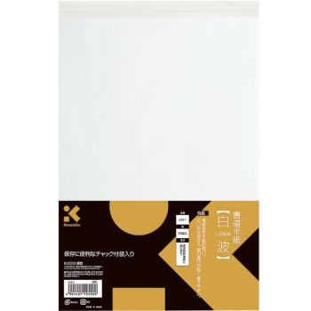 呉竹　書道半紙　白波　５０枚入