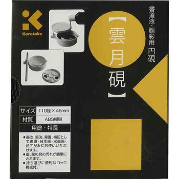 呉竹　雲月硯　水仙