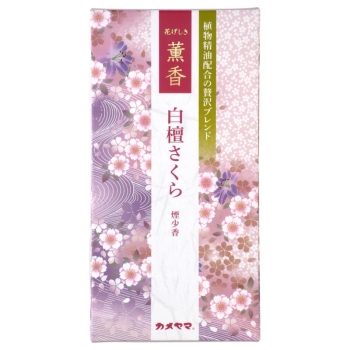 花げしき　薫香　白檀さくら