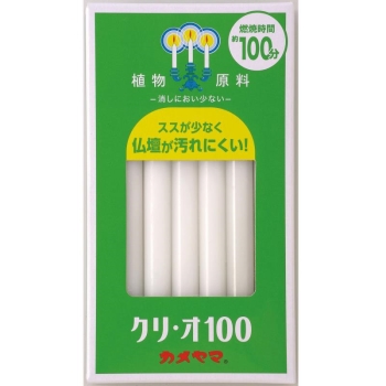 カメヤマローソク　クリ・オ１００